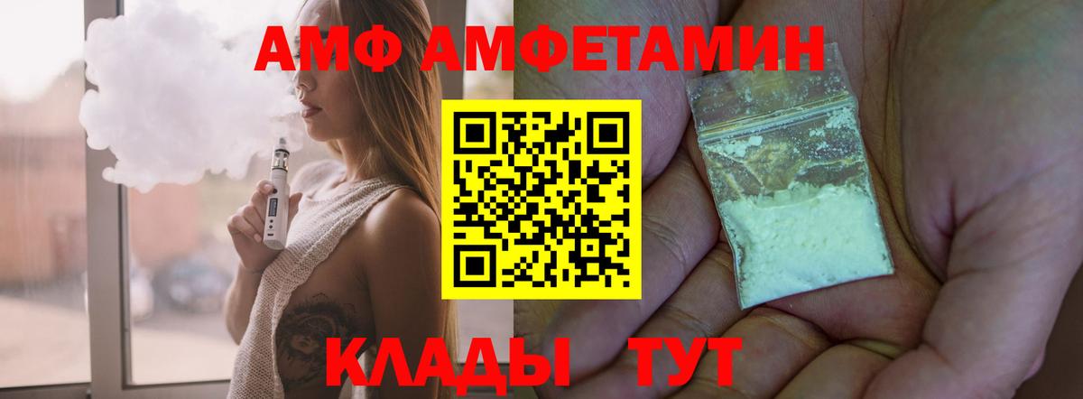 Вологда  Амфетамин VHQ  Amphetamine  Вход с VPN 