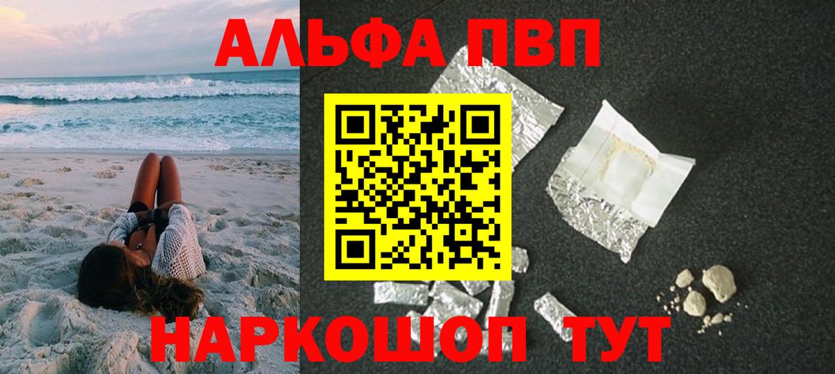 A-PVP мука Вологда