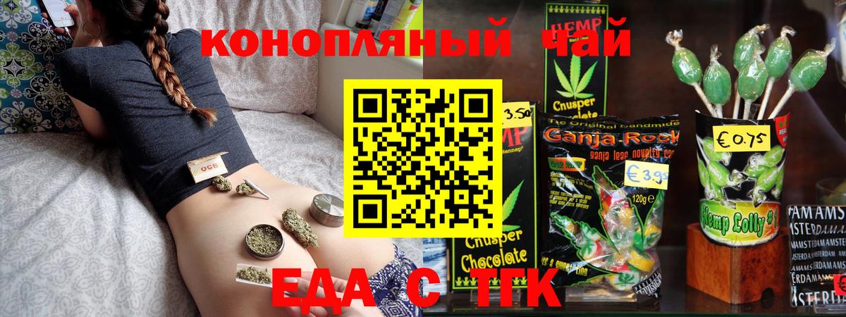 Вологда  Еда ТГК марихуана  Вход с VPN 