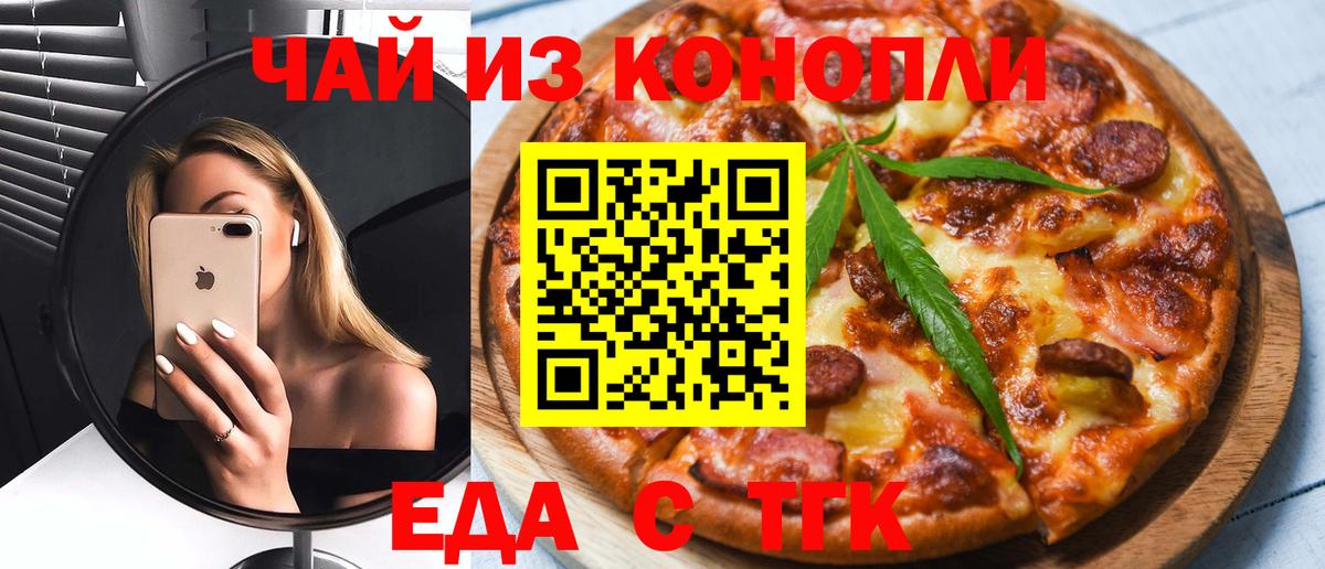 Cannafood марихуана Вологда