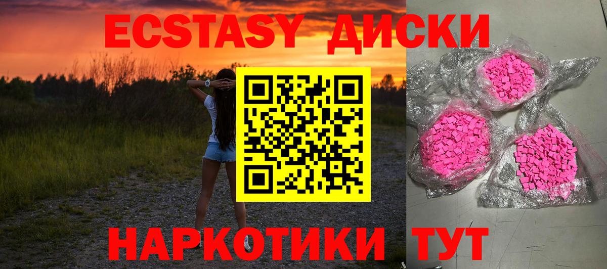 Ecstasy TESLA Вологда