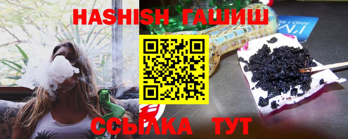 ГАШ  Вход с VPN  Вологда  ГАШИШ Cannabis  ГАШ 40% ТГК 