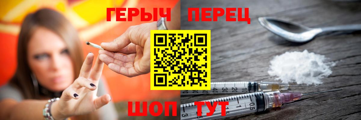 Вологда  ГЕРОИН  Вход с VPN  Героин хмурый 