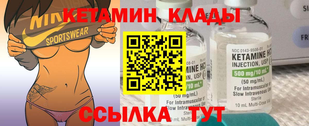 Кетамин ketamine Вологда
