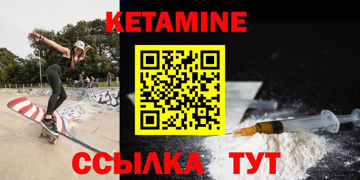 КЕТАМИН VHQ  Вход с VPN  Вологда 
