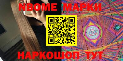 марки nbome Кингисепп