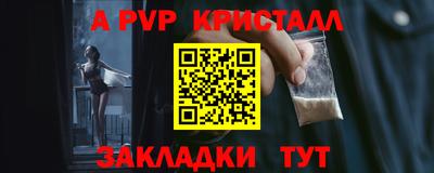 стафф Канаш