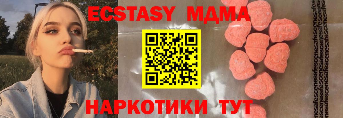 МДМА Molly  МДМА  Вологда  MDMA кристаллы  Вход с VPN 