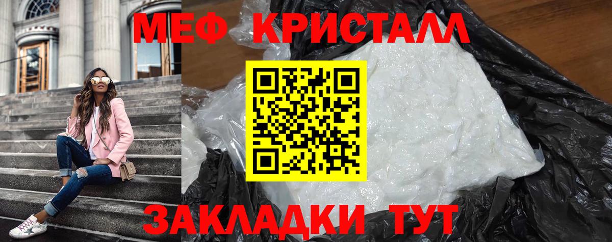 Вологда  МЯУ-МЯУ  Вход с VPN  закладки  Мефедрон мяу мяу 