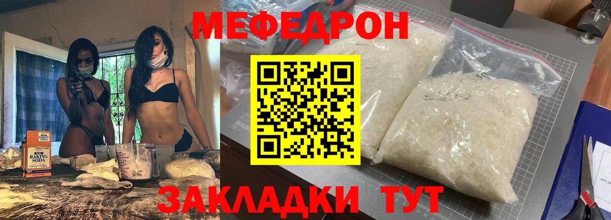 МЕФ Вологда