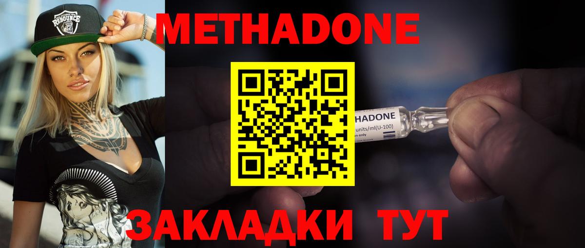 МЕТАДОН белоснежный  Вход с VPN  Вологда 