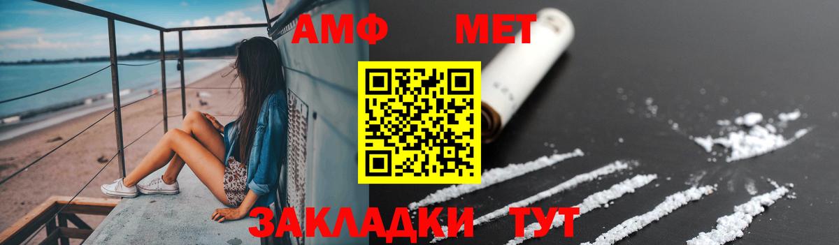 Метамфетамин кристалл Вологда