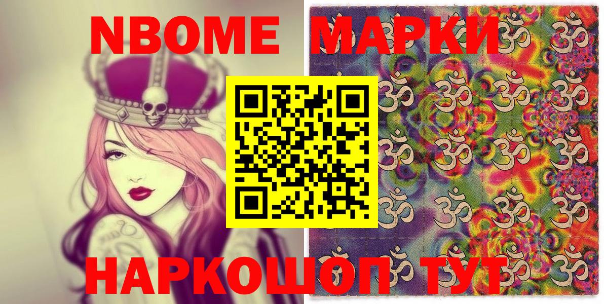 Вологда  Наркотические марки  Вход с VPN  Марки N-bome 1,8мг 