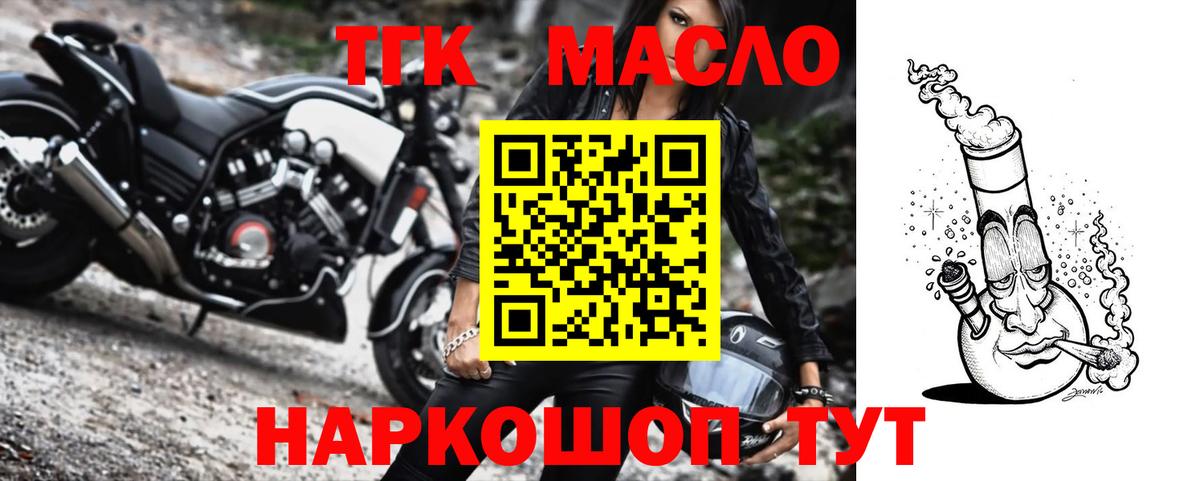 ТГК вейп  Вход с VPN  Вологда  Дистиллят ТГК вейп 